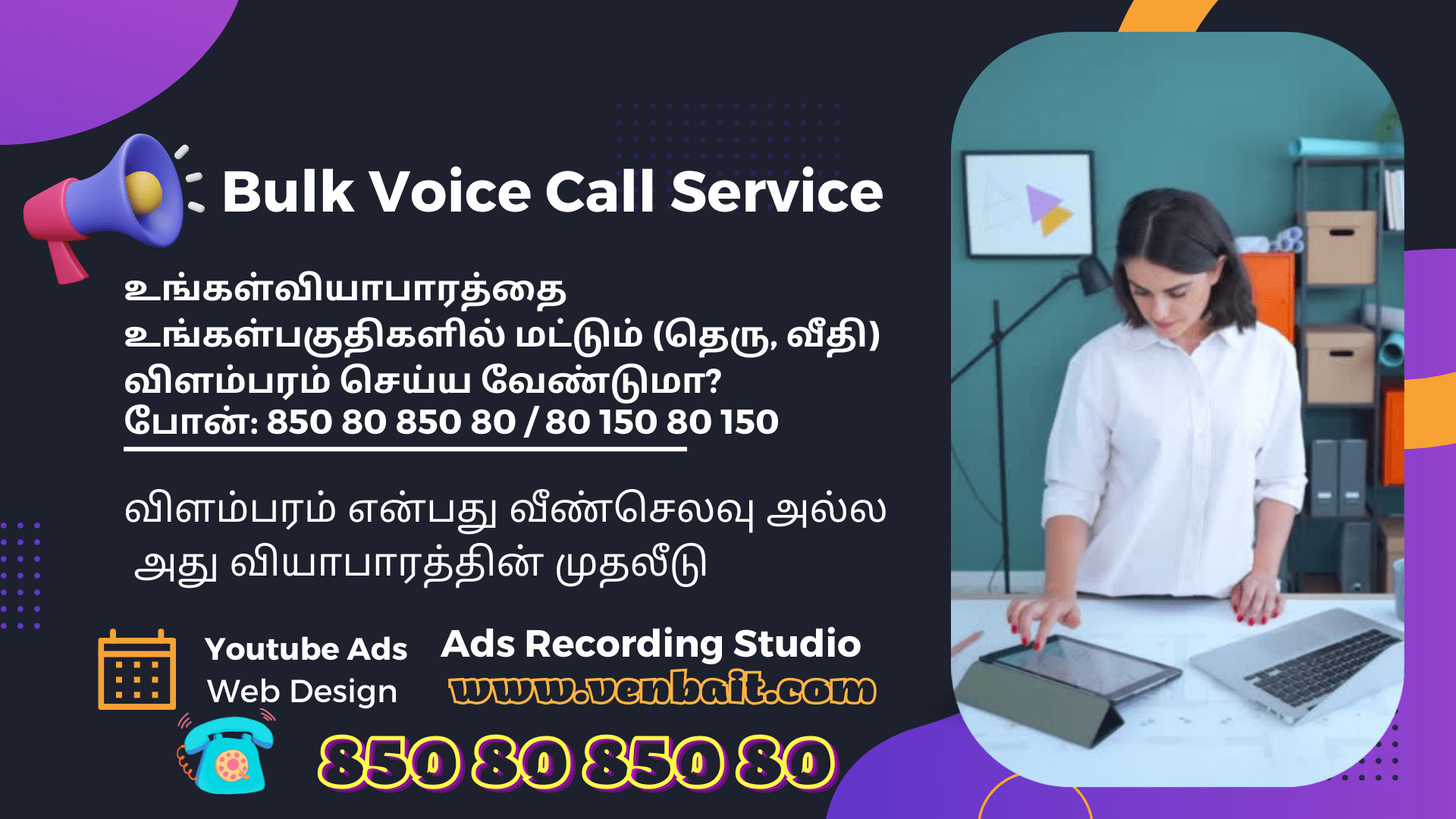 Local Ads Ponnamaravathi Election Advertising Bulk SMS Bulk Voice Call  