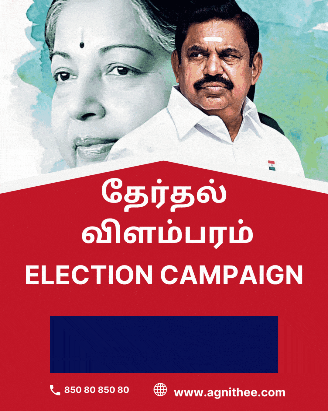 தேர்தல் விளம்பரம் போன்: 8508085080 / 8015080150 Election Campaign Tamilnadu Bulk SMS Bulk Voice call Service 