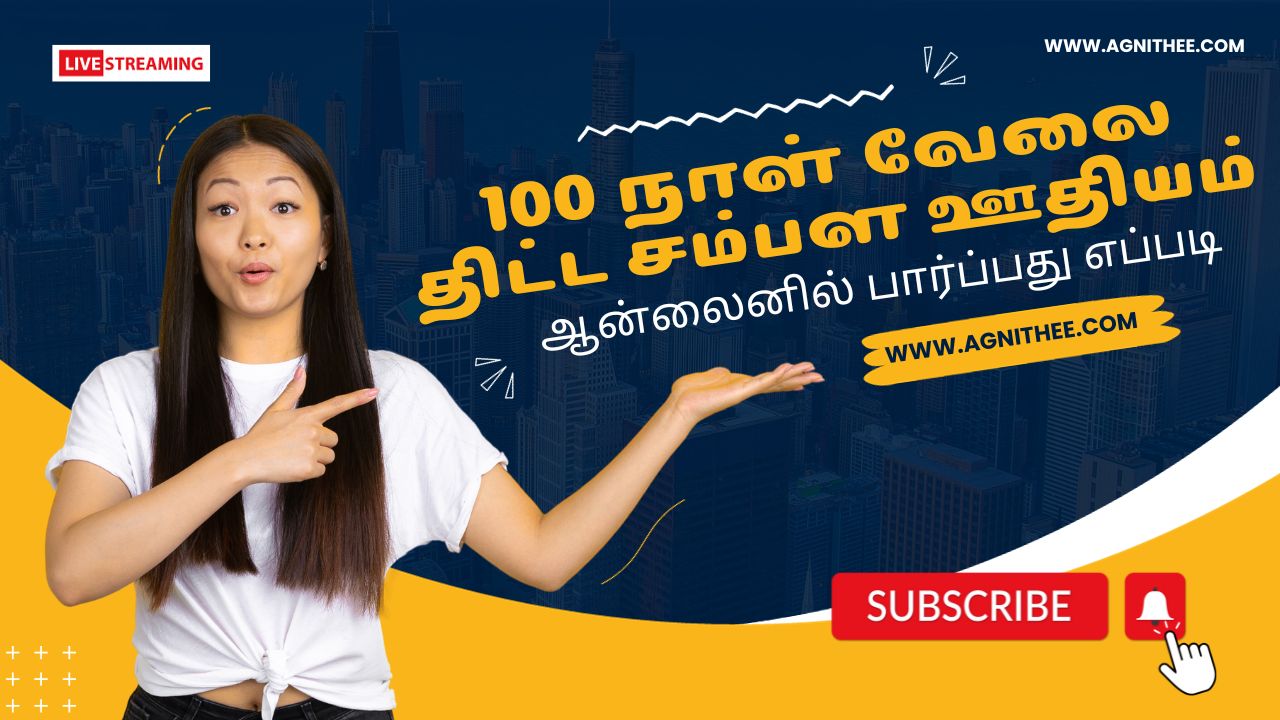 சேலம் (Salem) மாவட்டம், மேட்டூர் (Mettur) வட்டம், மேச்சேரி (Mecheri) ஒன்றியம், தெத்திகிரிப்பட்டி (Thethigiripatti