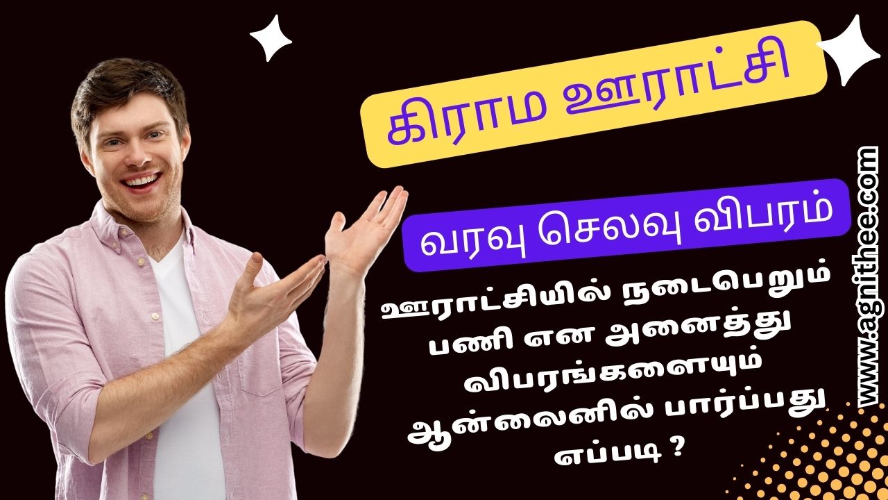 சேலம் (Salem) மாவட்டம், மேட்டூர் (Mettur) வட்டம், மேச்சேரி (Mecheri) ஒன்றியம், தெத்திகிரிப்பட்டி (Thethigiripatti