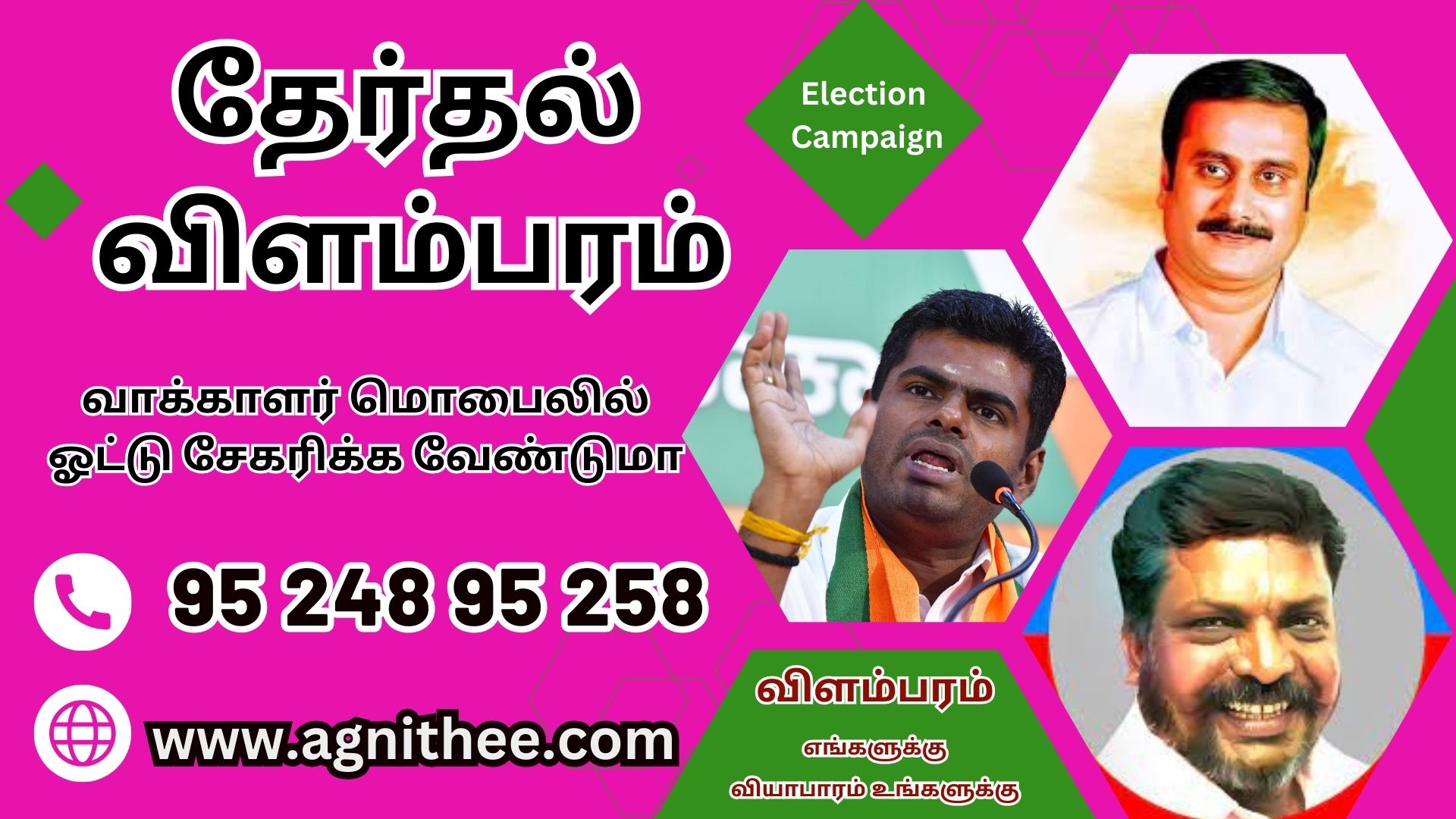 Local Ads Iluppur Youtube Election Advertising Bulk SMS Bulk Voice Call  