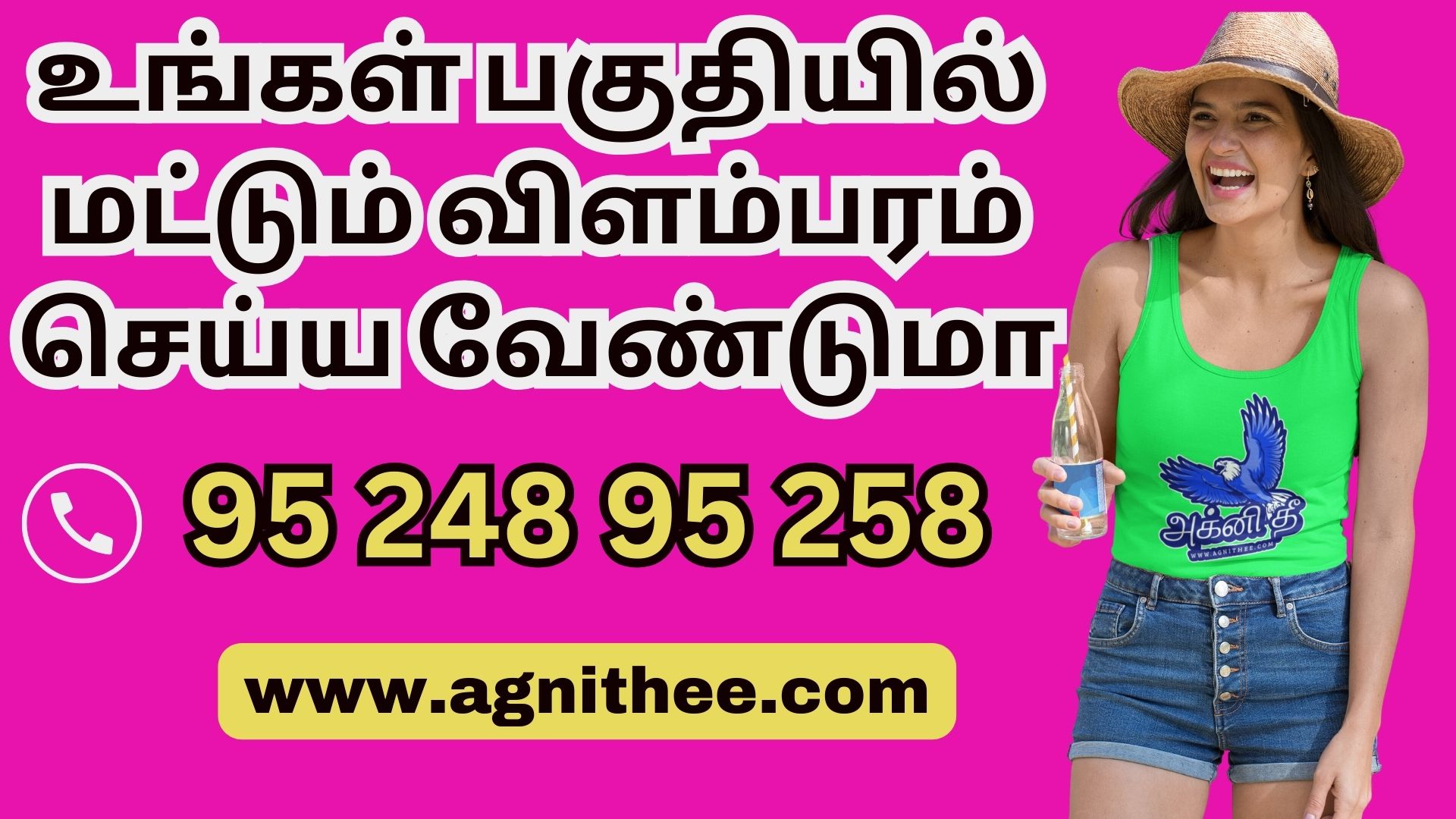 Local Ads Iluppur Youtube Election Advertising Bulk SMS Bulk Voice Call  