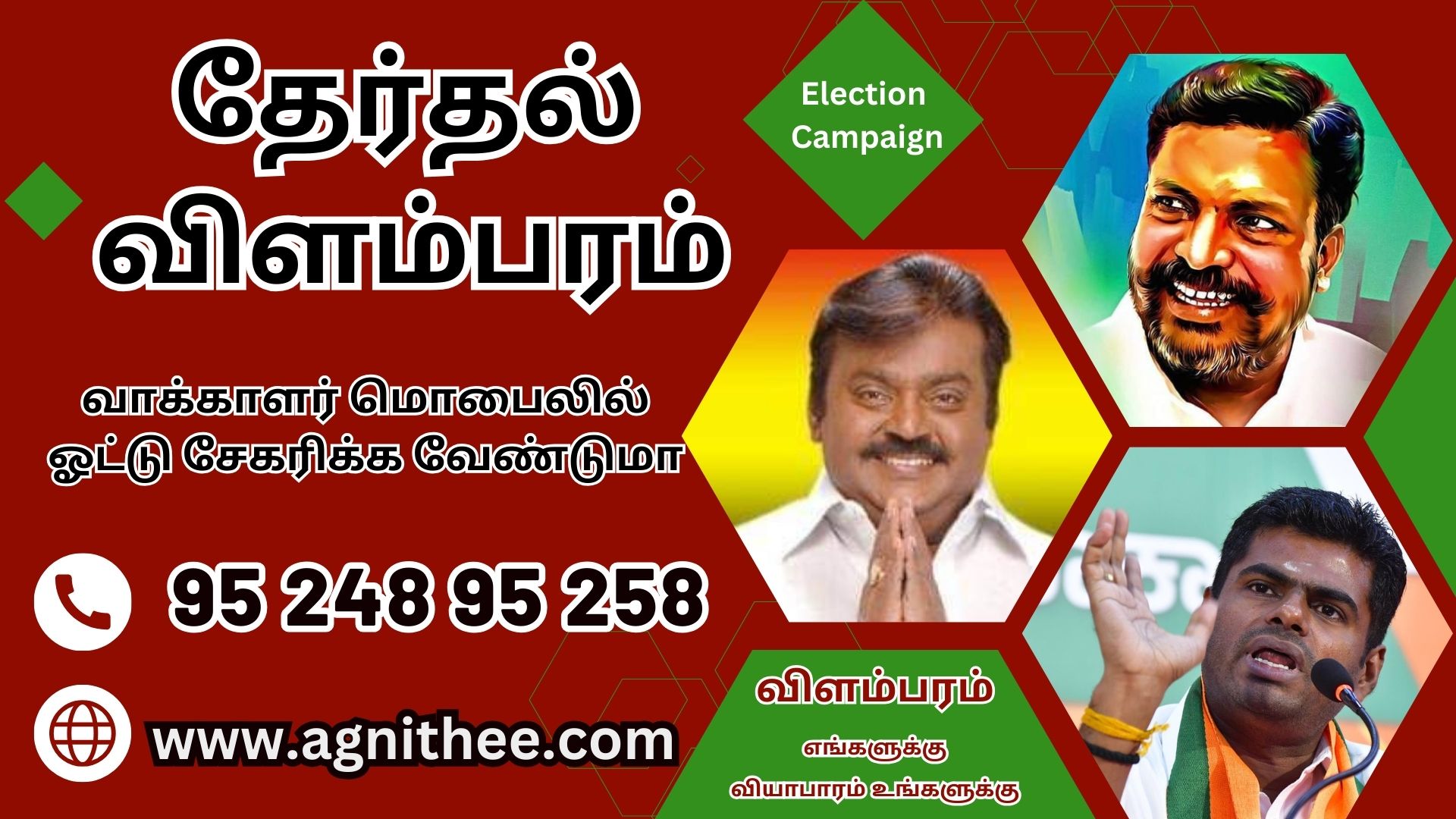 Local Ads Iluppur Youtube Election Advertising Bulk SMS Bulk Voice Call  