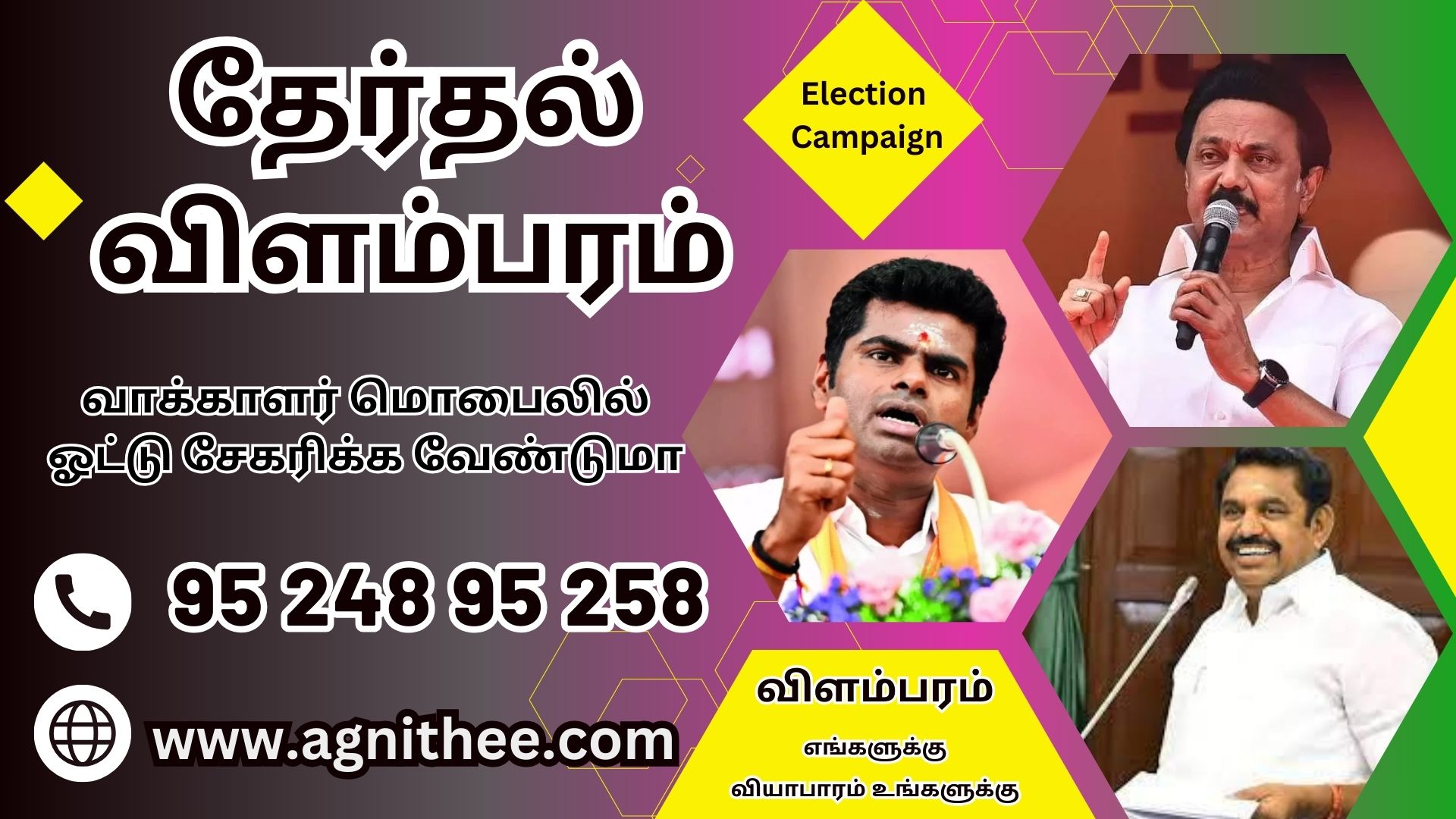 Grama Panchayat in Tamil nadu Grama Sabai RTI Ullatchi Election in Tamilnadu