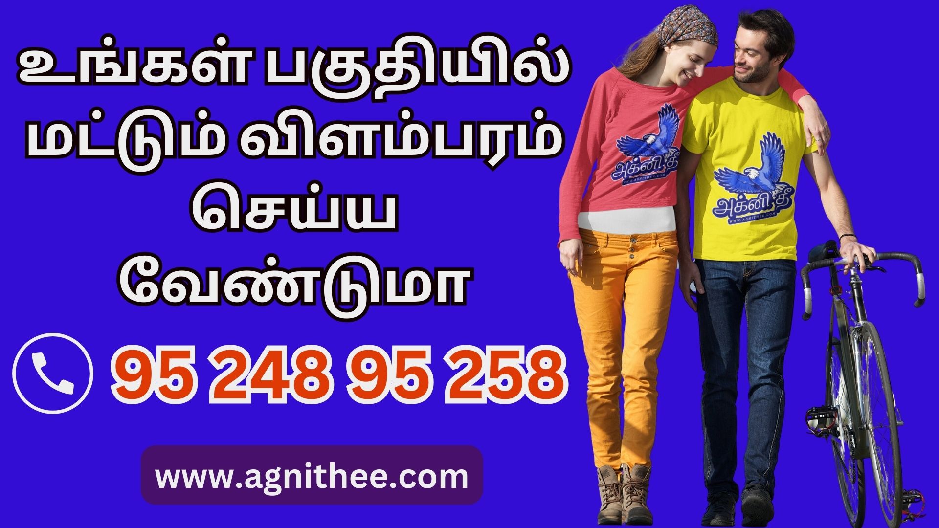 Local Ads Iluppur Youtube Election Advertising Bulk SMS Bulk Voice Call  