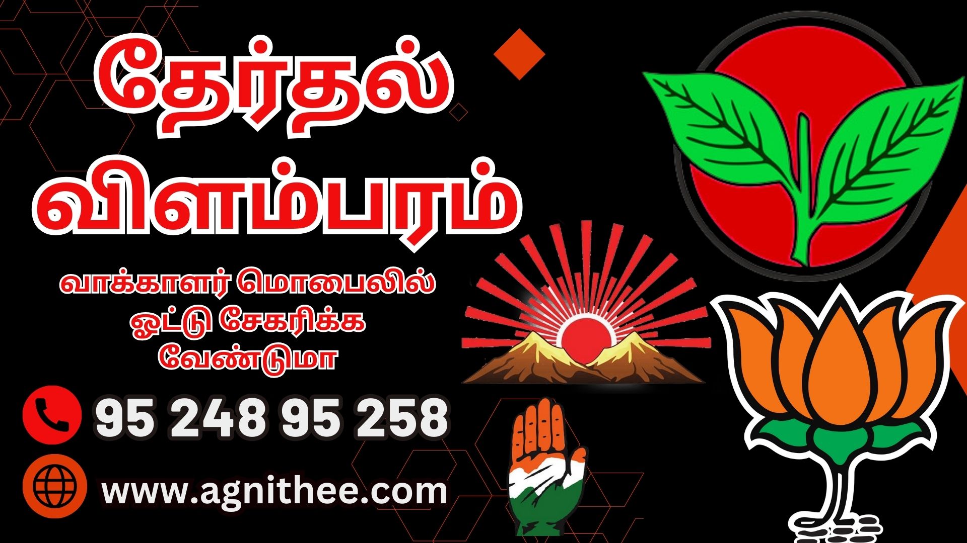 Local Ads Iluppur Youtube Election Advertising Bulk SMS Bulk Voice Call  