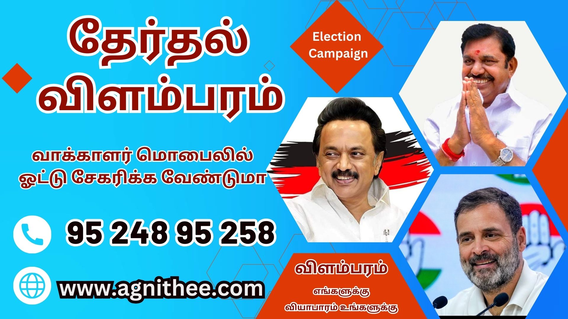 Local Ads Iluppur Youtube Election Advertising Bulk SMS Bulk Voice Call  