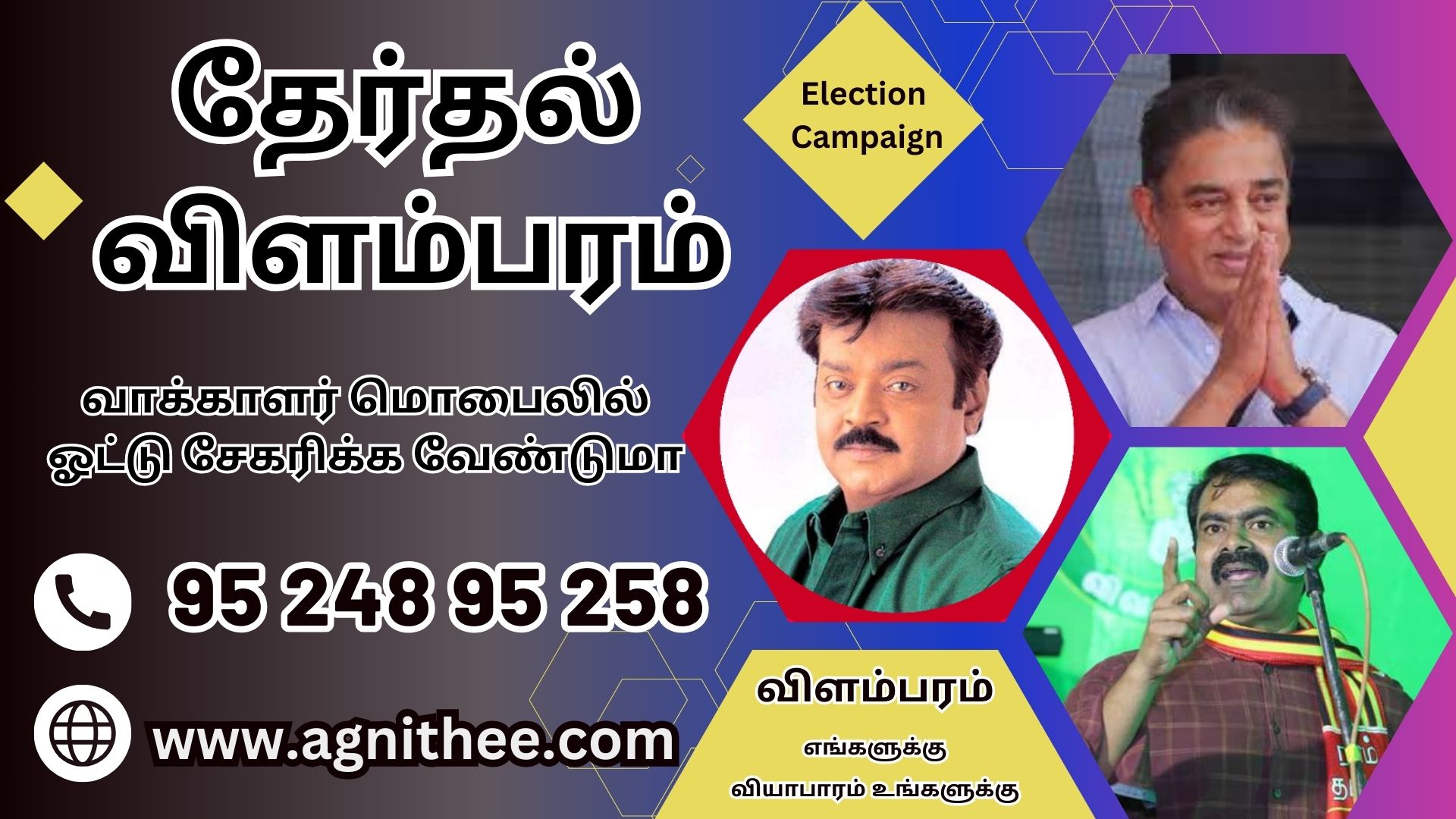 Local Ads Iluppur Youtube Election Advertising Bulk SMS Bulk Voice Call  