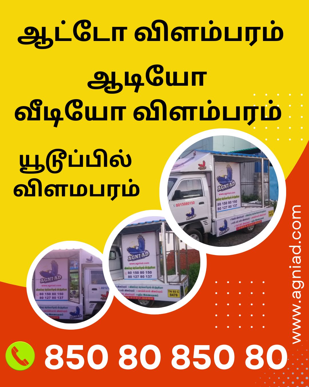 Thethigiripatti அருள்மிகு ஸ்ரீ சக்தி மாரியம்மன் மஹா கும்பாபிஷேக விழா அழைப்பிதழ்