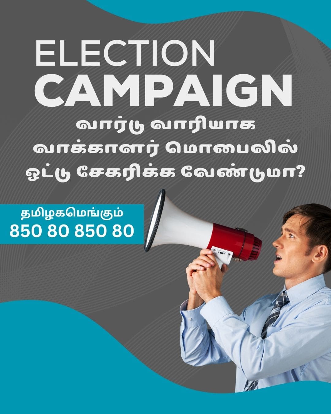 Local Ads Ponnamaravathi Election Advertising Bulk SMS Bulk Voice Call  