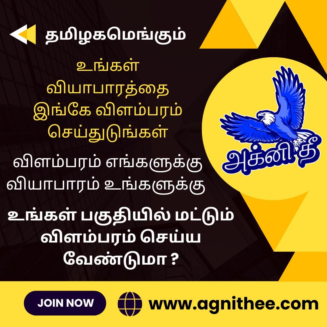Ups Battery Ramanathapuram Chemicals Offset Flex Printing Textile 