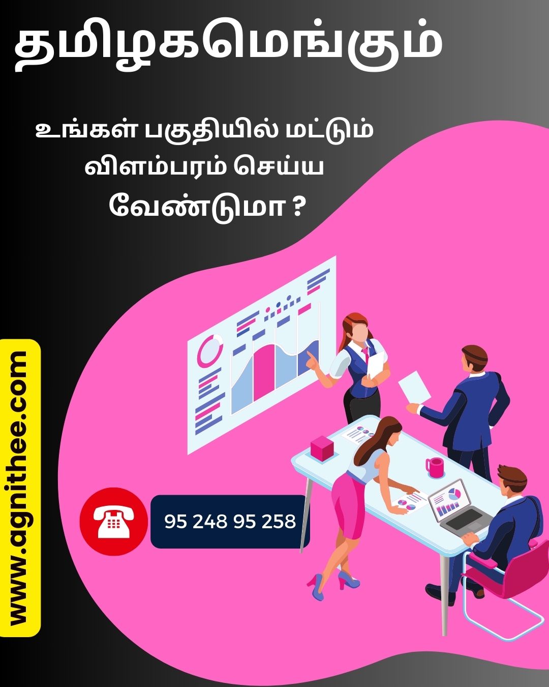 Local Ads Thirumazhisai Election Advertising Bulk SMS Bulk Voice Call  