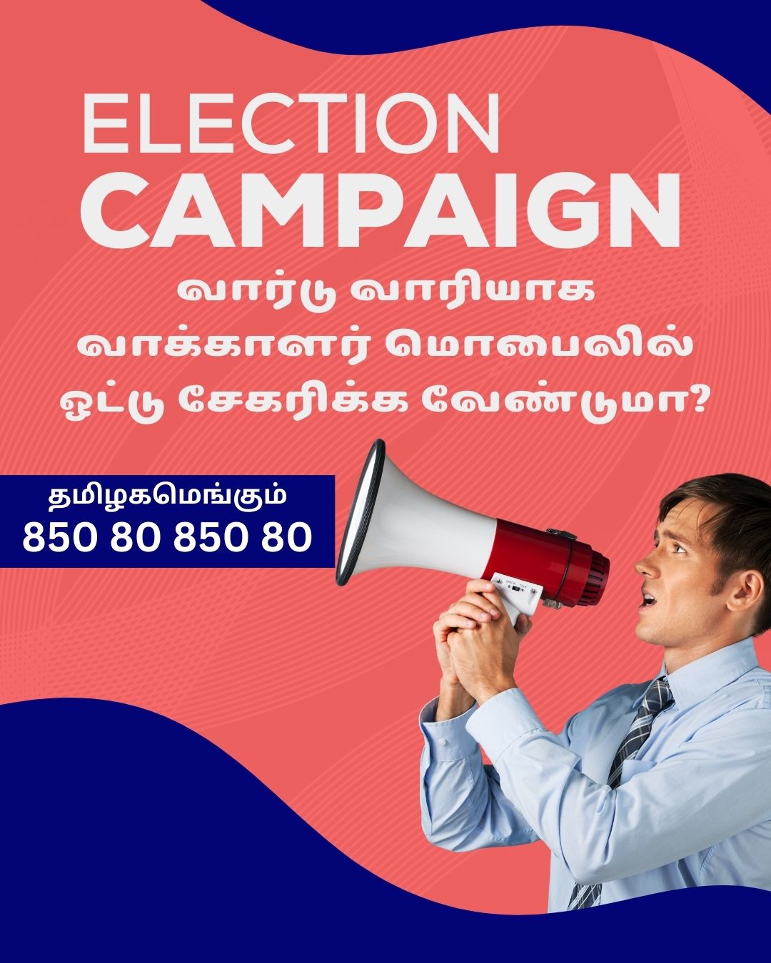 Local Ads Thirumazhisai Election Advertising Bulk SMS Bulk Voice Call  