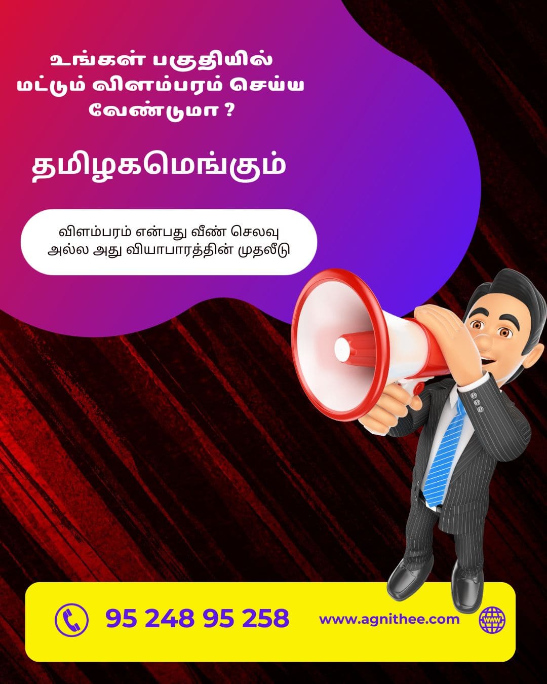 Local Ads Thirumazhisai Election Advertising Bulk SMS Bulk Voice Call  