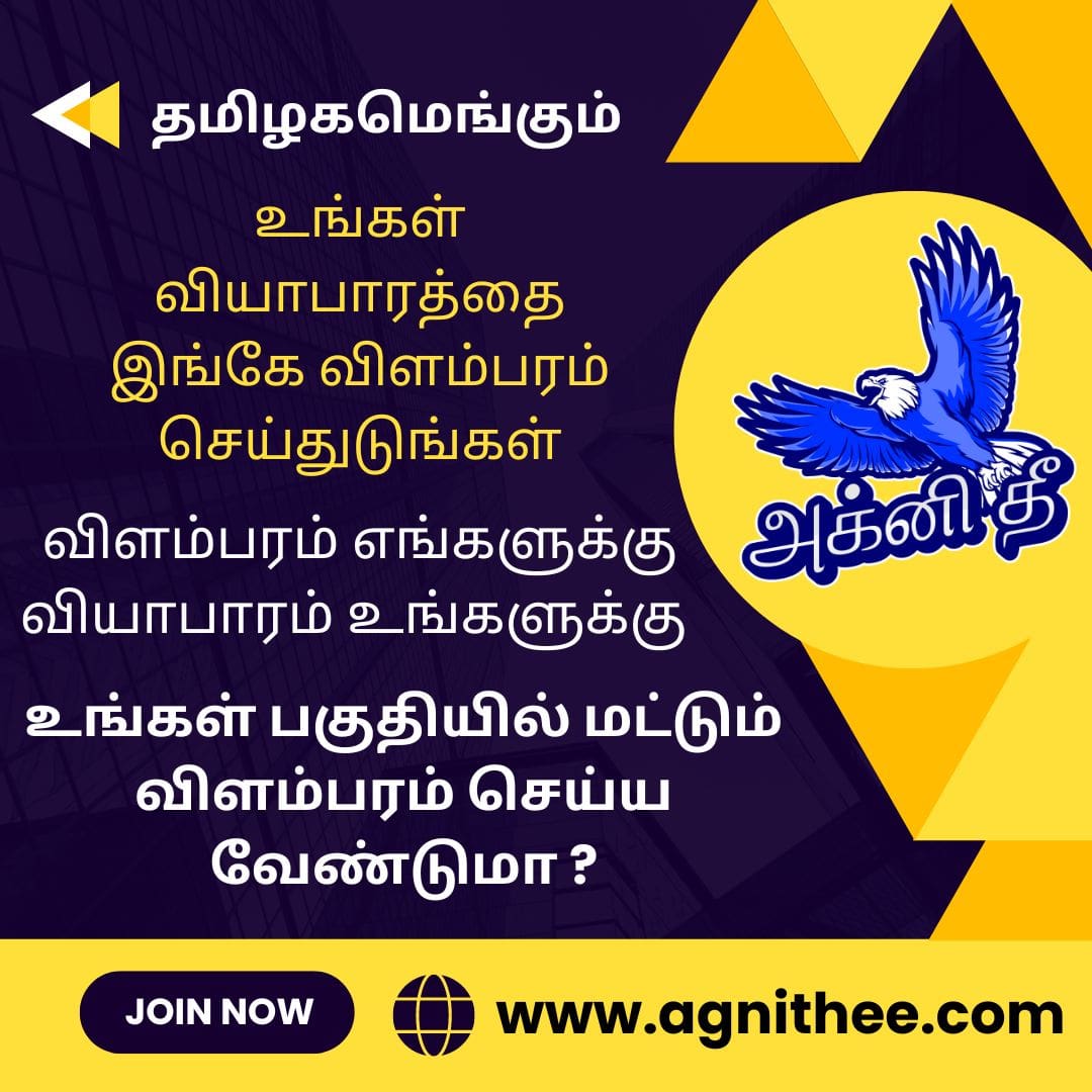 Ups Battery Ramanathapuram Chemicals Offset Flex Printing Textile 