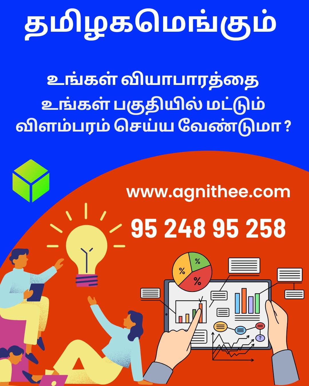 Local Ads Sankarankovil Election Advertising Bulk SMS Bulk Voice Call