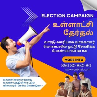 Local Ads Tindivanam Election Advertising Bulk SMS Bulk Voice Call