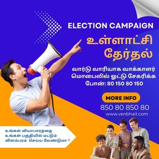 Local Ads Ponnamaravathi Election Advertising Bulk SMS Bulk Voice Call  