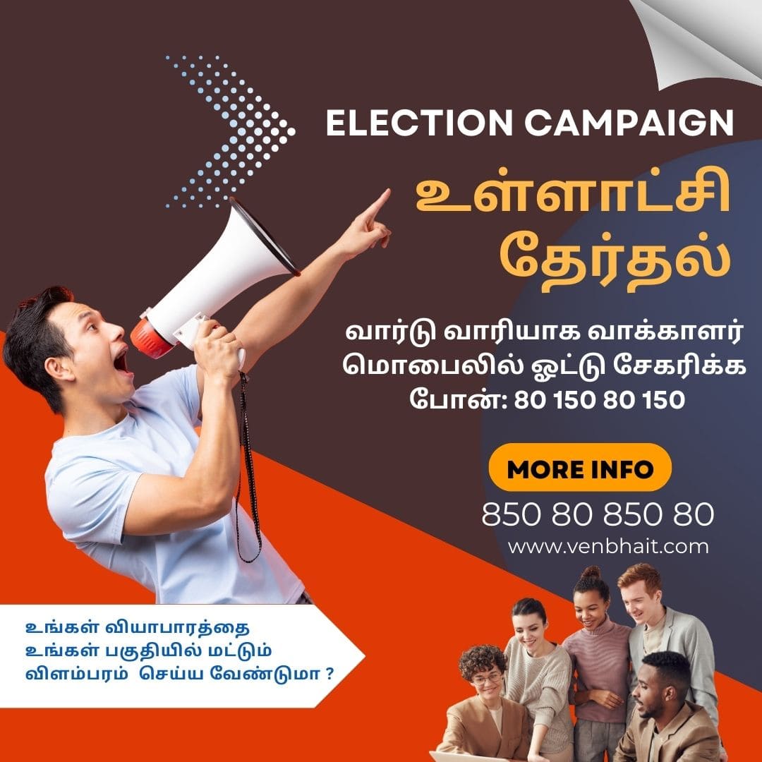 Ups Battery Ramanathapuram Chemicals Offset Flex Printing Textile 
