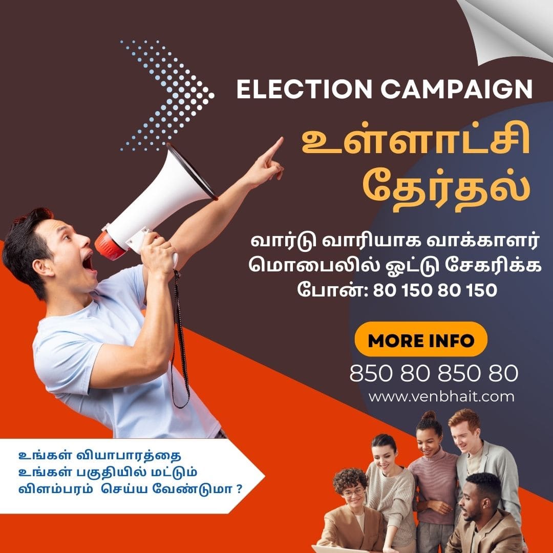 Local Ads Ponnamaravathi Election Advertising Bulk SMS Bulk Voice Call  