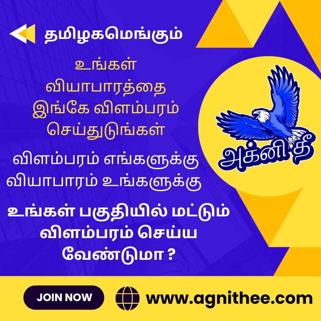 Ups Battery Ramanathapuram Chemicals Offset Flex Printing Textile 