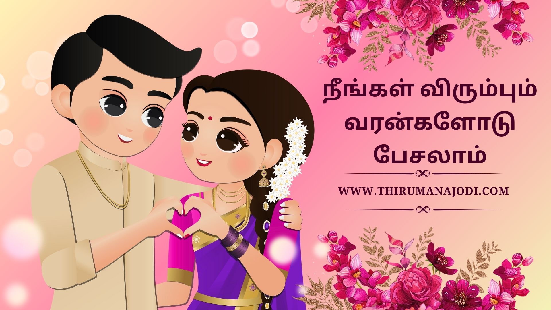 உள்ளாட்சி தேர்தல் 2024 செல் போனில் ஓட்டு சேகரிக்க போன்: 80 150 80 150
