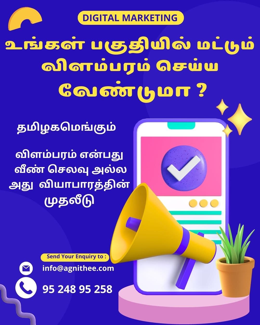 Local Ads Thirumazhisai Election Advertising Bulk SMS Bulk Voice Call  