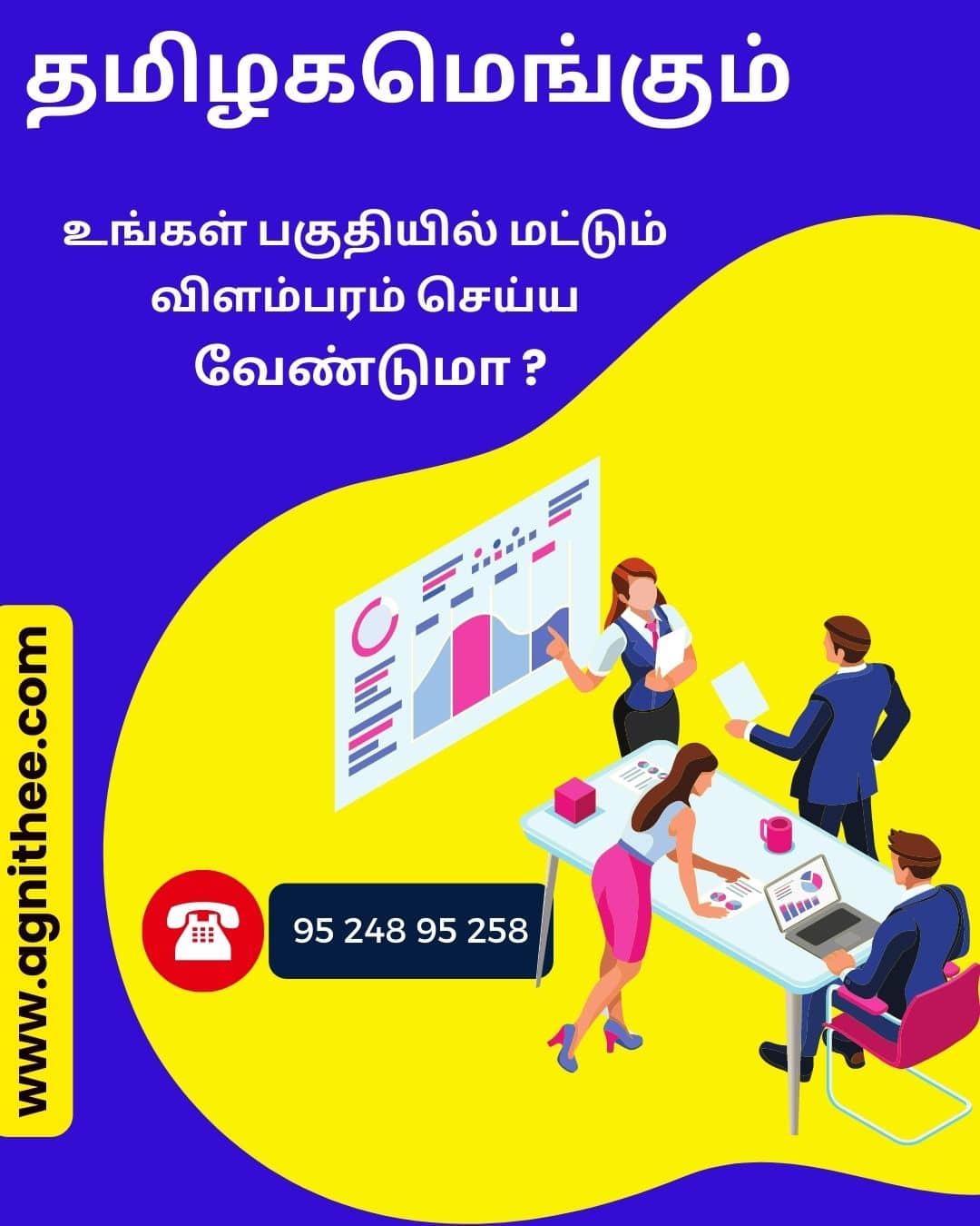 Local Ads Thirumazhisai Election Advertising Bulk SMS Bulk Voice Call  